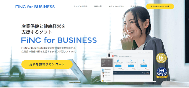 FiNC for BUSINESS（株式会社 FiNC Technologies）のサイト画像