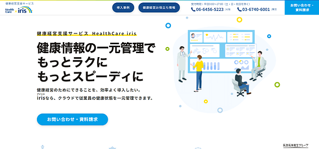 HealthCare iris（アイテック阪急阪神株式会社）のサイト画像