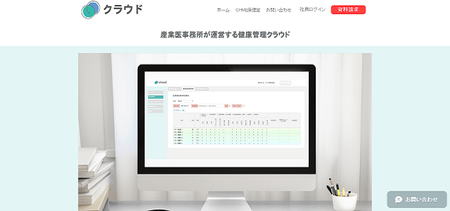 OHMEのサイト画像