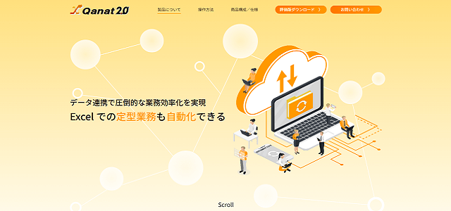 Qanat2.0公式サイトキャプチャ画像