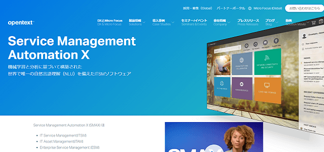 Service Management Automation X公式サイト