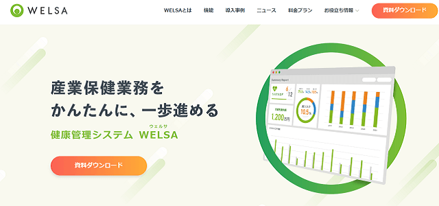 WELSA（インフォコム株式会社）のサイト画像