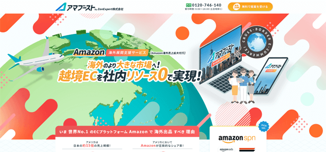 【海外】ZonExpert株式会社の海外展開支援サービス<br>「アマブースト」サービス紹介資料ダウンロードページ