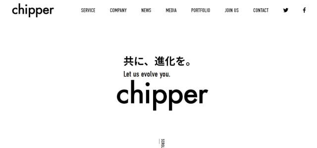 株式会社chipperのサイトキャプチャ画像