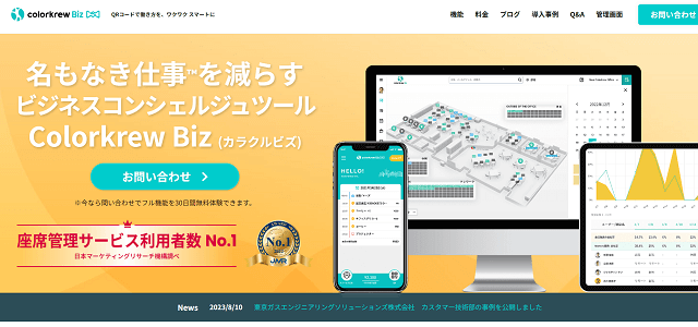 Colorkrew Bizのサイトキャプチャ画像