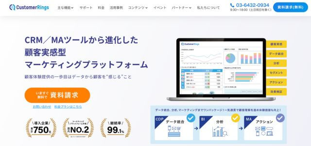 カスタマーリングスの導入事例や特徴、口コミ・評判、料金について徹底リサーチ【LINEセグメント配信ツール】