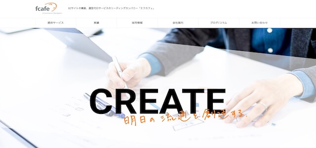 越境EC代行会社の株式会社エフカフェの公式サイト画像