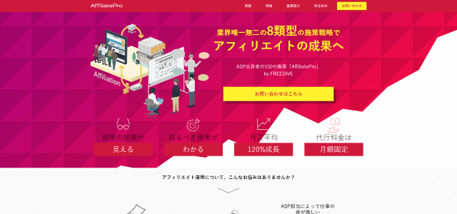 FREEDiVEのサイトキャプチャ画像