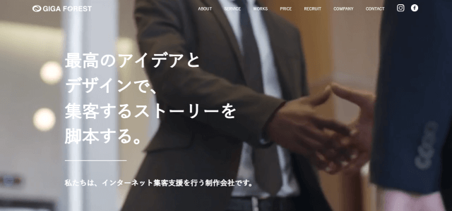 ギガフォレスト株式会社公式サイト