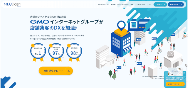 MEO対策会社 GMO TECH株式会社の公式サイト画像