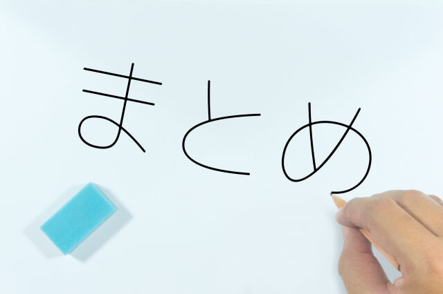 鉛筆で「まとめ」の文字を書いている人の写真