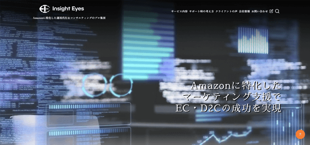 Amazon運用代行株式会社インサイトアイズの公式サイト画像