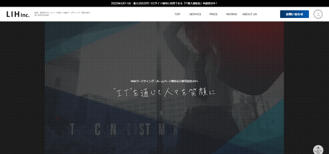 株式会社LIH公式サイト