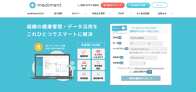 mediment（メディフォン株式会社）のサイト画像