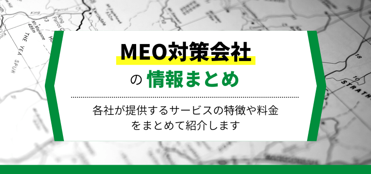 キャンペーン事務局代行会社20社比較！運営費用や導入事例を解説します