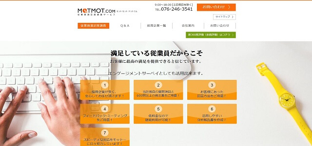 MOTMOTドットコム公式サイトキャプチャ画像