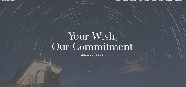 MEO対策会社株式会社ニュートラルワークス(公式サイト画像