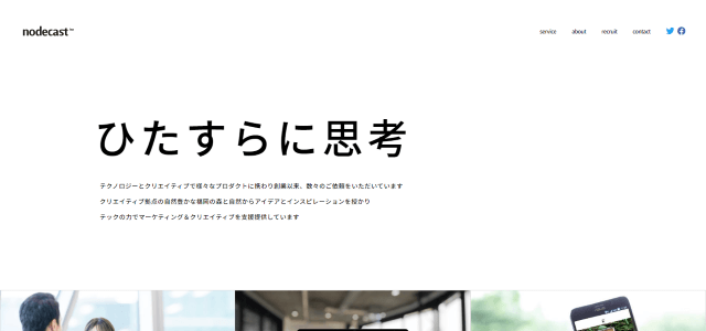 株式会社ノードキャスト公式サイト