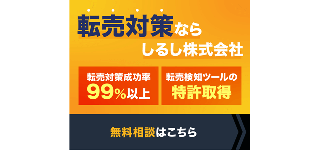 しるし株式会社のAmazon運用代行・コンサルティング<br>サービス紹介資料ダウンロードページ