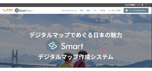 屋内マップ作成のSmartMap Pro(スマートマッププロ)公式サイトキャプチャ画像