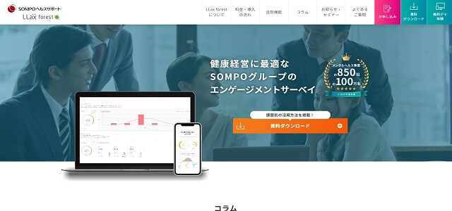 名古屋のホームページ制作株式会社花のや公式サイトキャプチャ画像