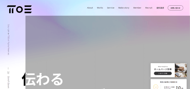 株式会社TOE公式サイト