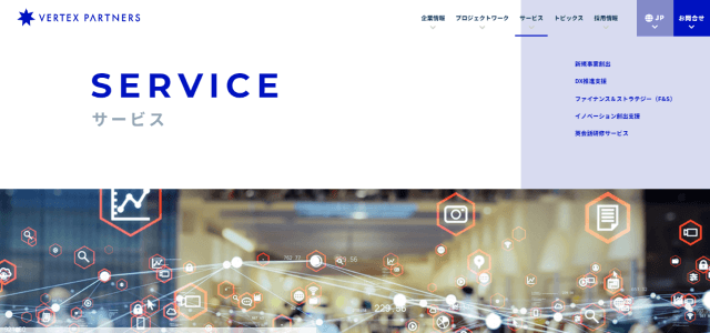 DX認定コンサルの株式会社ベルテクス・パートナーズの公式サイトキャプチャ
