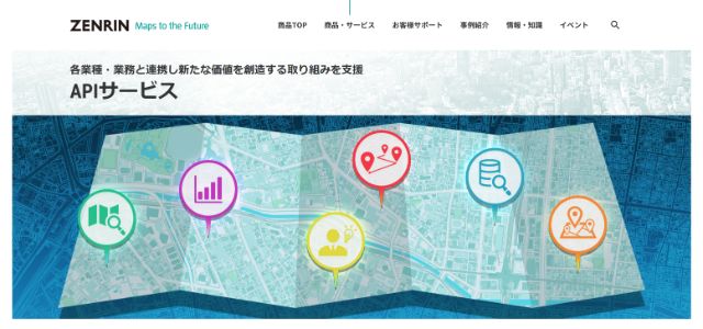 ZENRIN Maps API公式サイトキャプチャ画像