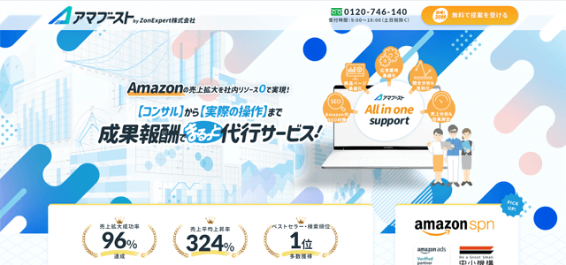 ZonExpert株式会社のAmazon運用代行サービス<br>「アマブースト」サービス紹介資料ダウンロードページ