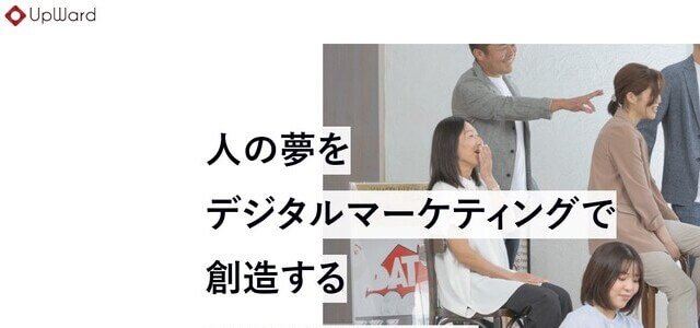 サジェスト対策会社「株式会社アップワード」のサイトキャプチャ画像