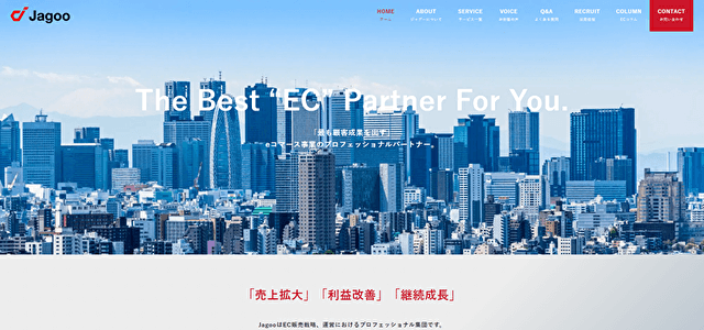 ジャグー株式会社公式サイト画像