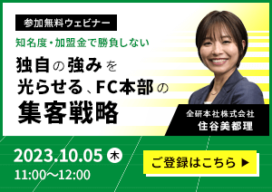 ウェビナーバナー