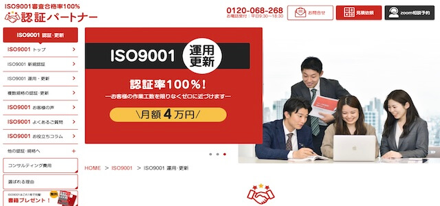 株式会社スリーエーコンサルティングの公式サイトキャプチャ