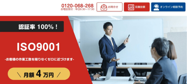 8,000件以上の支援実績で、価格もリーズナブル <br>株式会社スリーエーコンサルティングの資料請求ページ