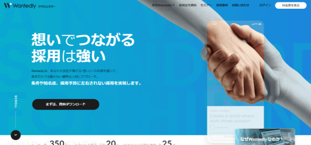 ダイレクトリクルーティングサービスウォンテッドリー（Wantedly）の公式サイト画像