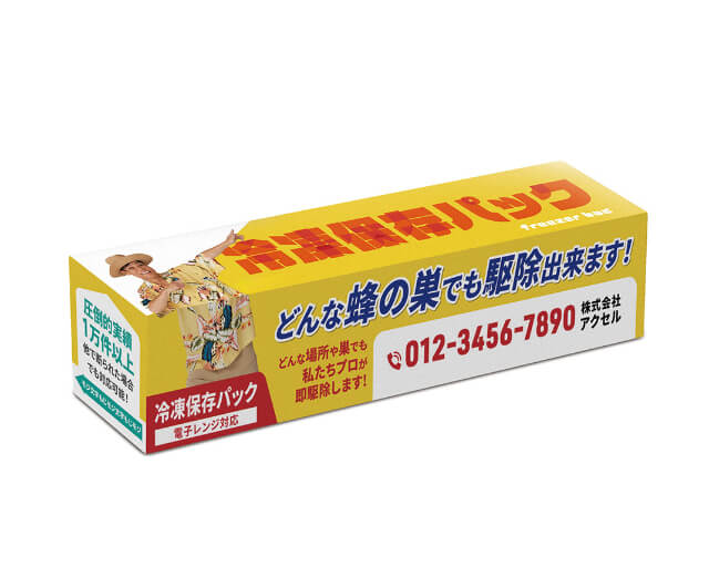 アクセルジャパン活用事例3