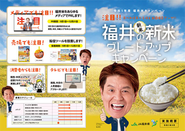 アクセルジャパン活用事例5