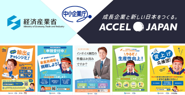 アクセルジャパン活用事例6