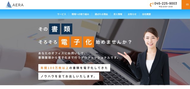 サジェスト対策会社​株式会社AERA（サジェスト対策会社​株式会社AERA公式サイト画像）