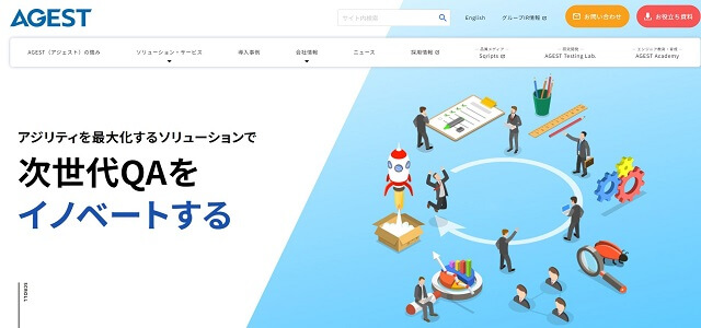 AGEST（アジェスト）公式サイト画像