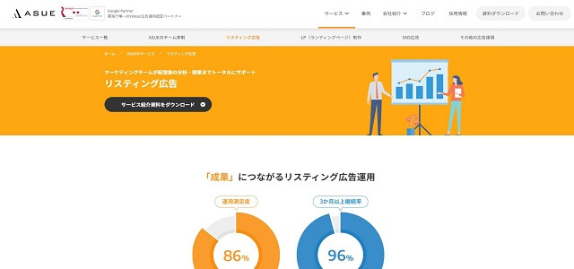 ASUE株式会社公式サイト画像