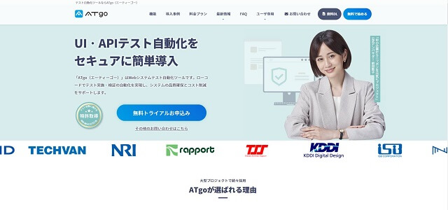 六元素情報システム株式会社の<br>Webシステムテスト自動化ツール「ATgo」資料ダウンロードページ