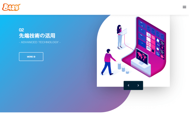 株式会社バスビーの制作事例や特徴、口コミ・評判、料金について徹底リサーチ【アプリ制作会社】