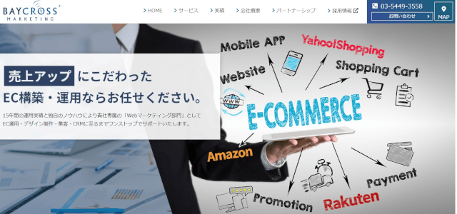 楽天市場運営代行ベイクロスマーケティング株式会社(公式サイト画像