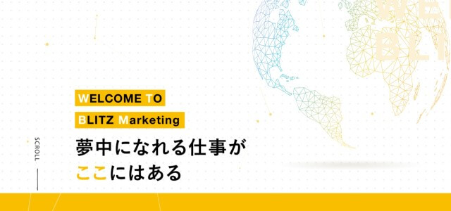 サジェスト対策会社株式会社BLITZ Marketing（サジェスト対策会社株式会社BLITZ Marketing公式サイト画像）