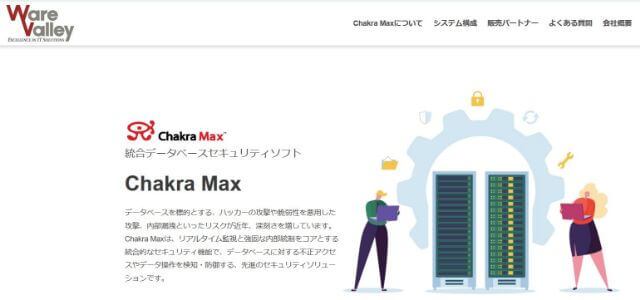 データベース監視ツールのChakra Max公式サイトキャプチャ画面