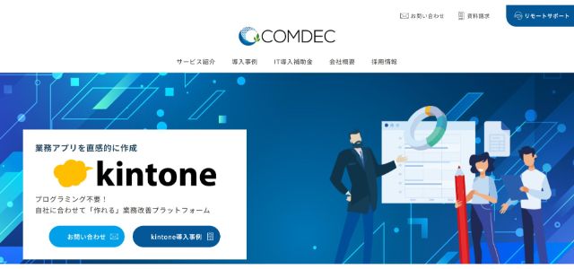 株式会社コムデック公式サイト画像)