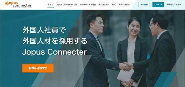 外国人エンジニア人材紹介のJopus Connecterの公式サイト画像