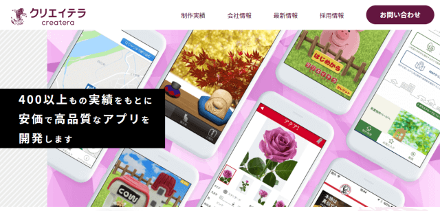 美容室アプリ作成株式会社クリエイテラ公式サイト画像