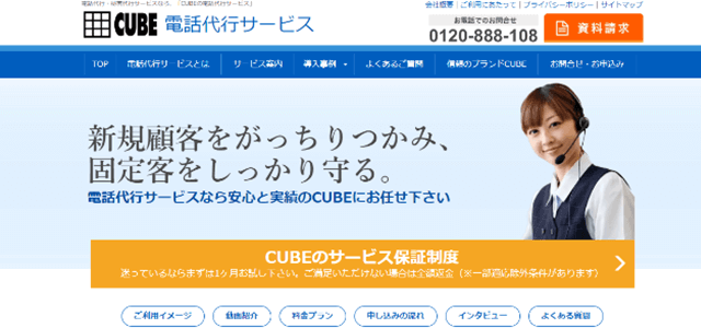 大阪エル・シー・センター（CUBE）公式サイトキャプチャ画像